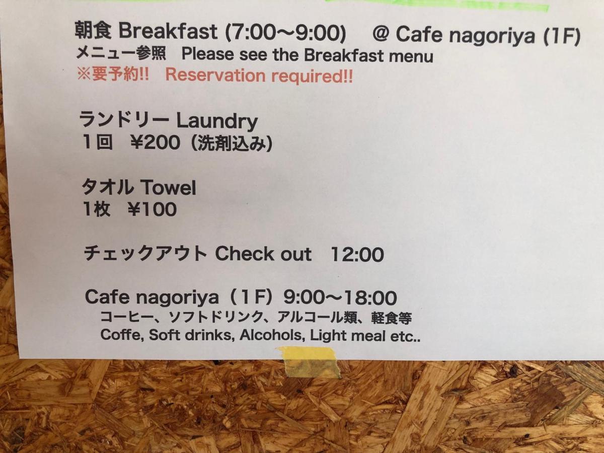 Guest House Nagoriya Hikone Eksteriør bilde